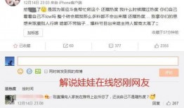 解说娃娃爆料阿水视频,揭秘背后故事